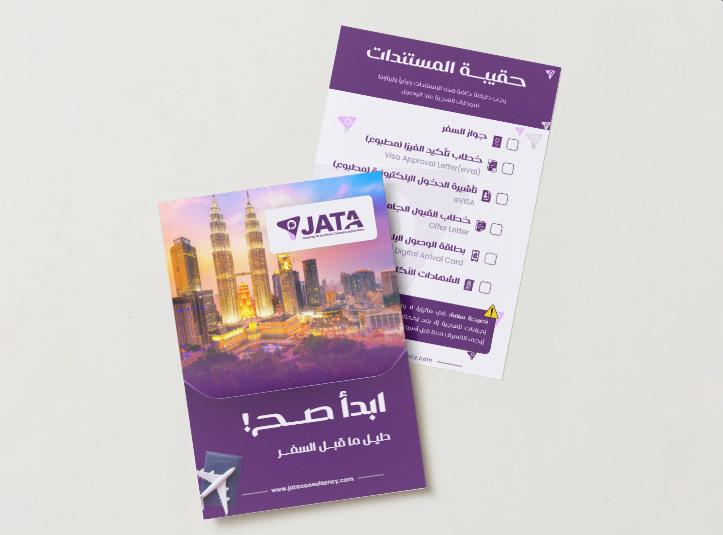 JATA guide